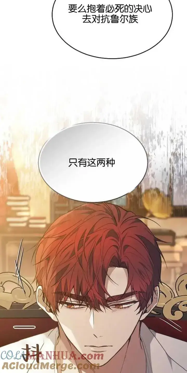 漫画《傲慢时代》第14话第34张图