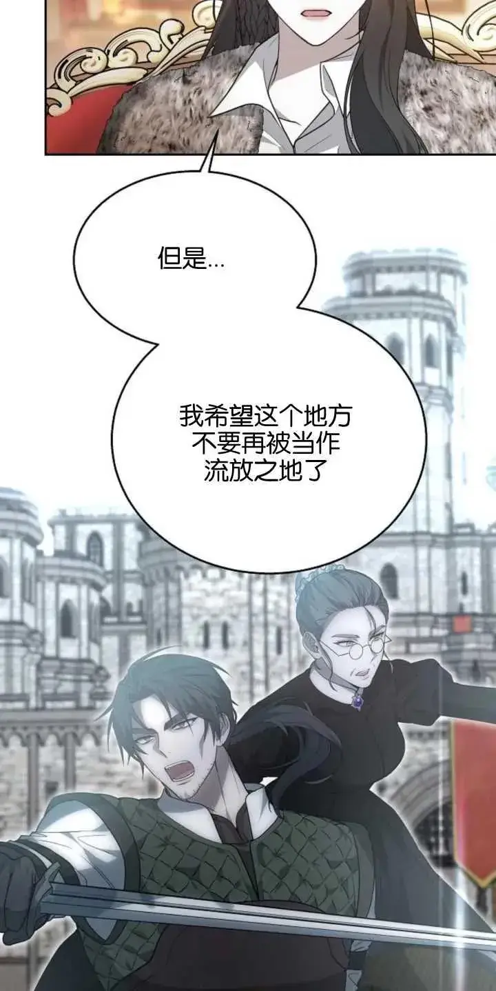 漫画《傲慢时代》第14话第36张图