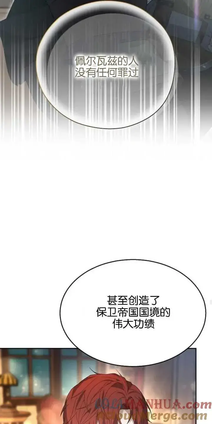 漫画《傲慢时代》第14话第37张图