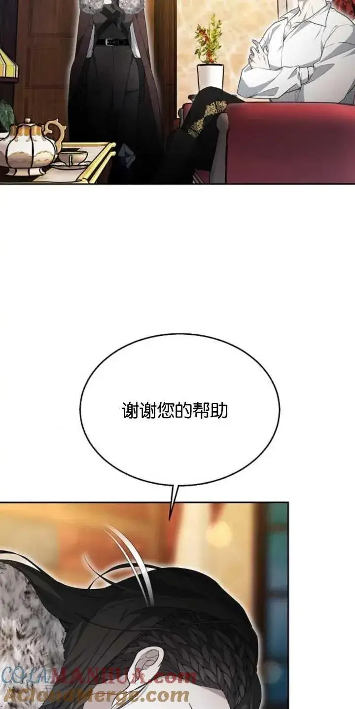 漫画《傲慢时代》第14话第4张图