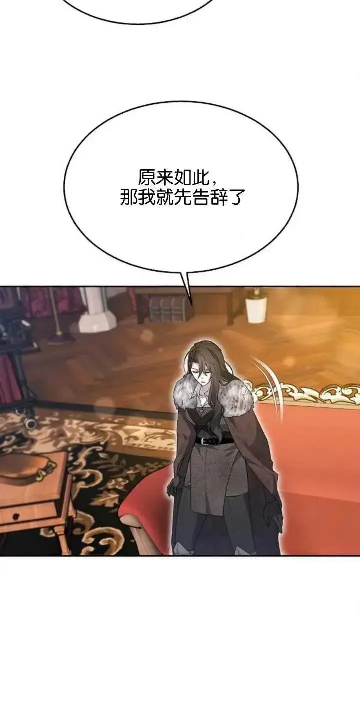 漫画《傲慢时代》第14话第45张图