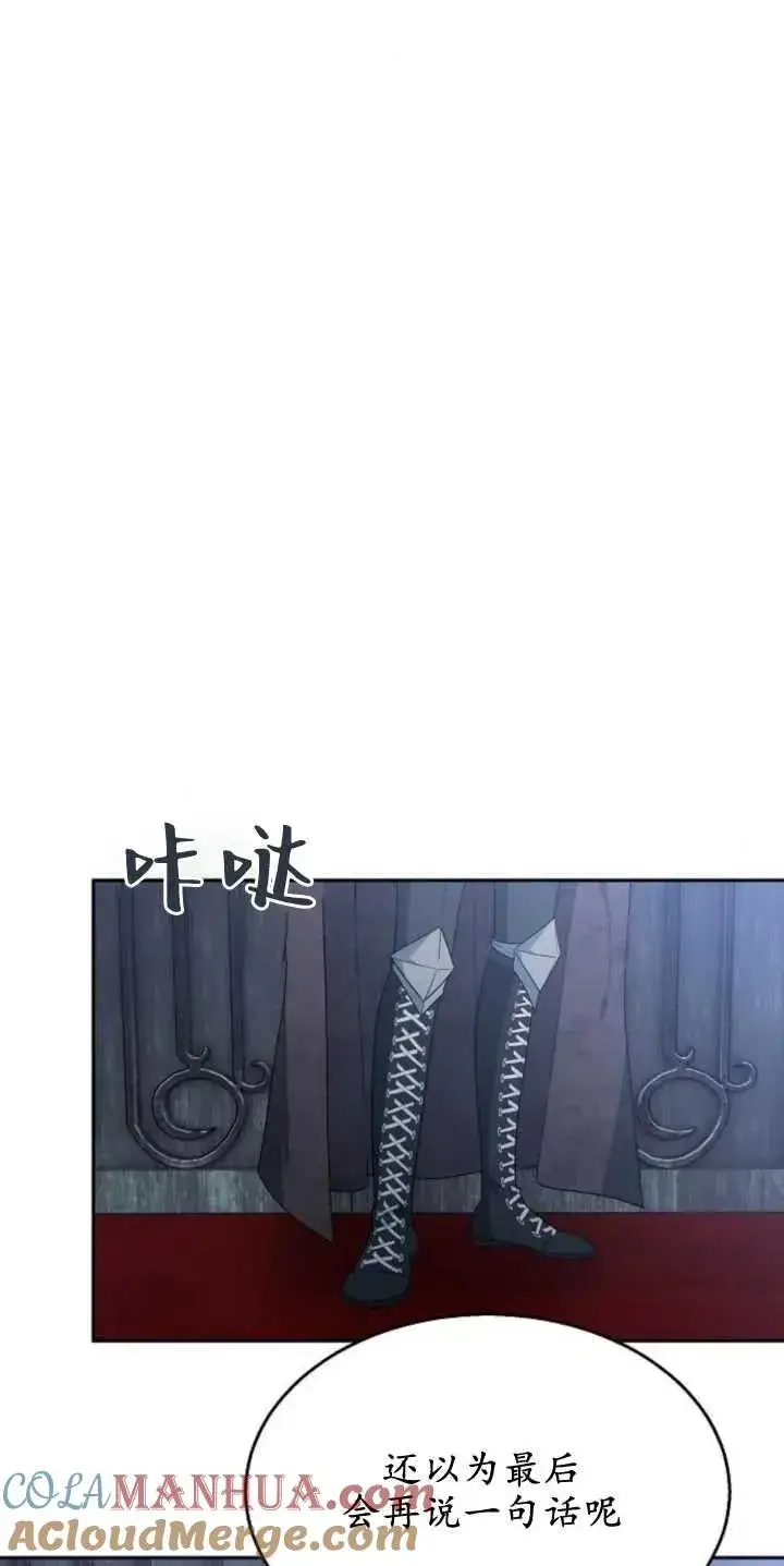 漫画《傲慢时代》第14话第46张图