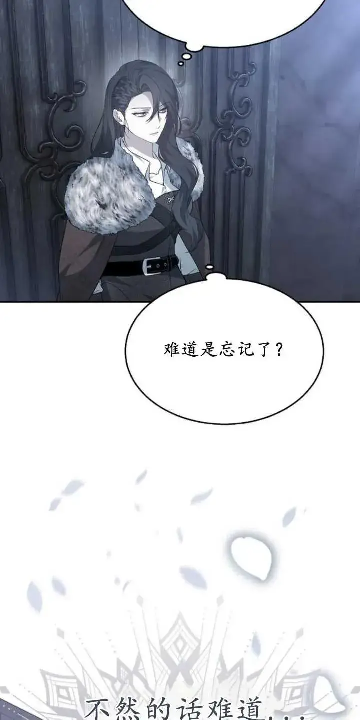 漫画《傲慢时代》第14话第47张图
