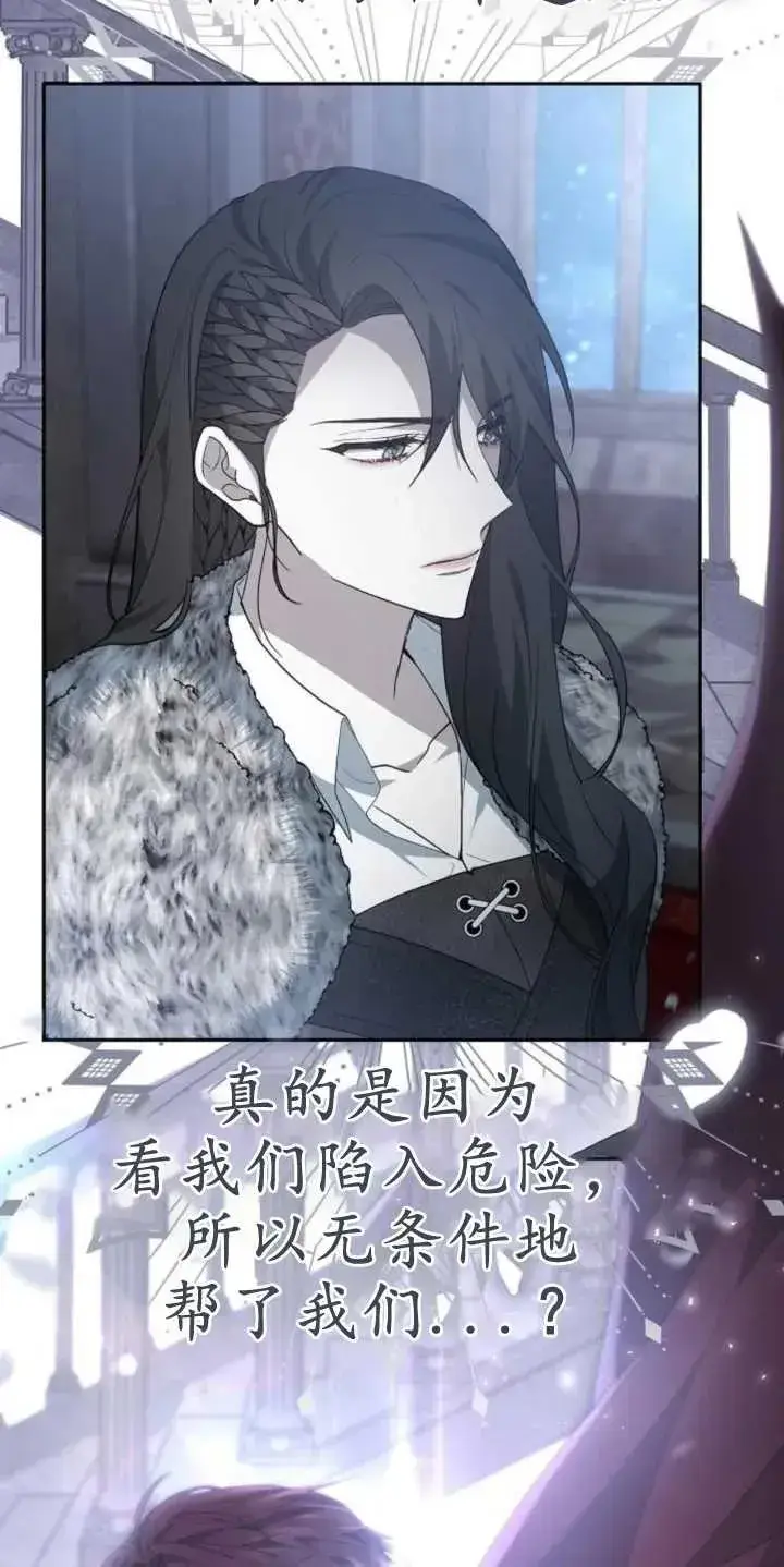 漫画《傲慢时代》第14话第48张图