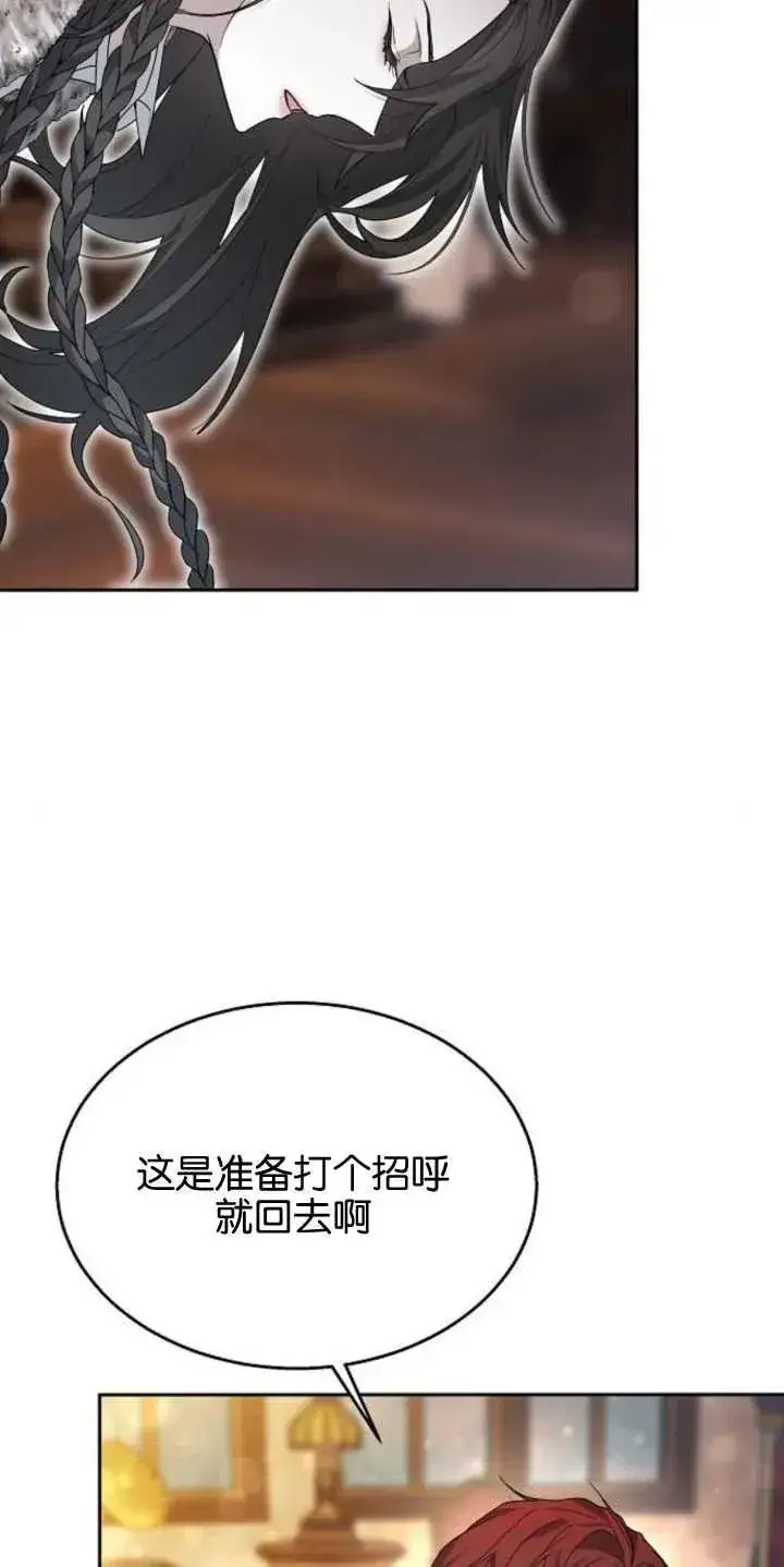 漫画《傲慢时代》第14话第5张图