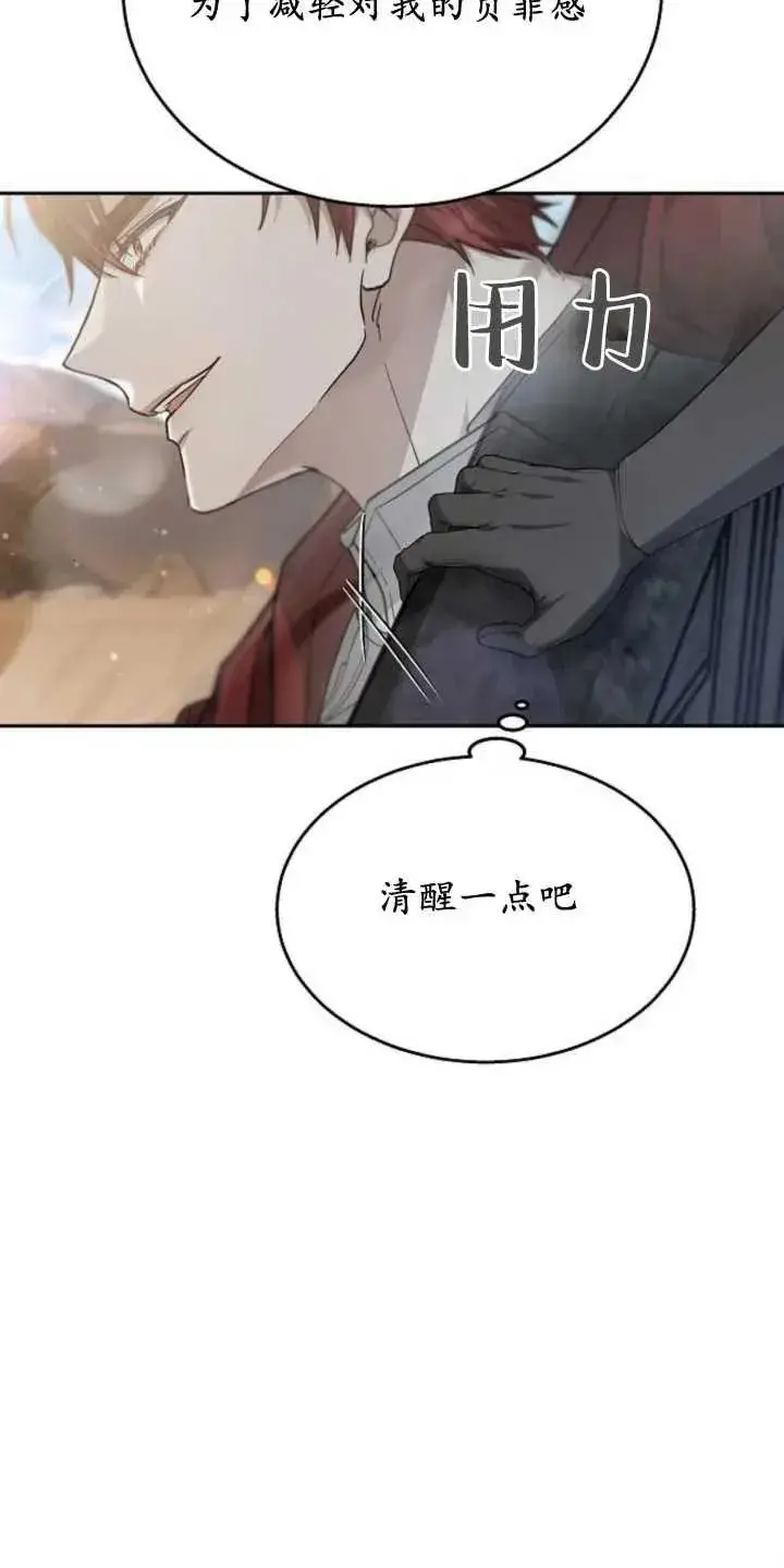漫画《傲慢时代》第14话第51张图