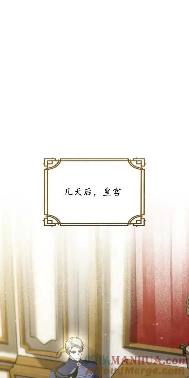 漫画《傲慢时代》第14话第52张图