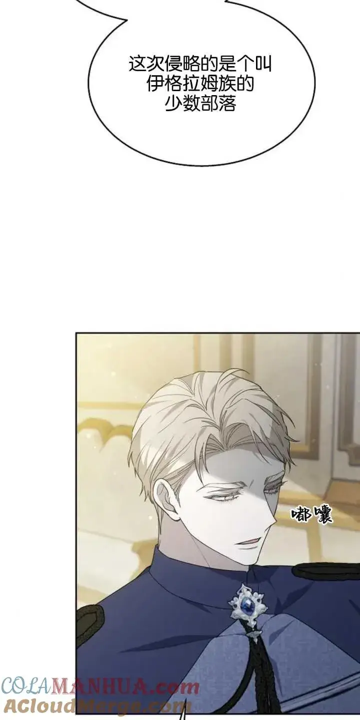 漫画《傲慢时代》第14话第55张图
