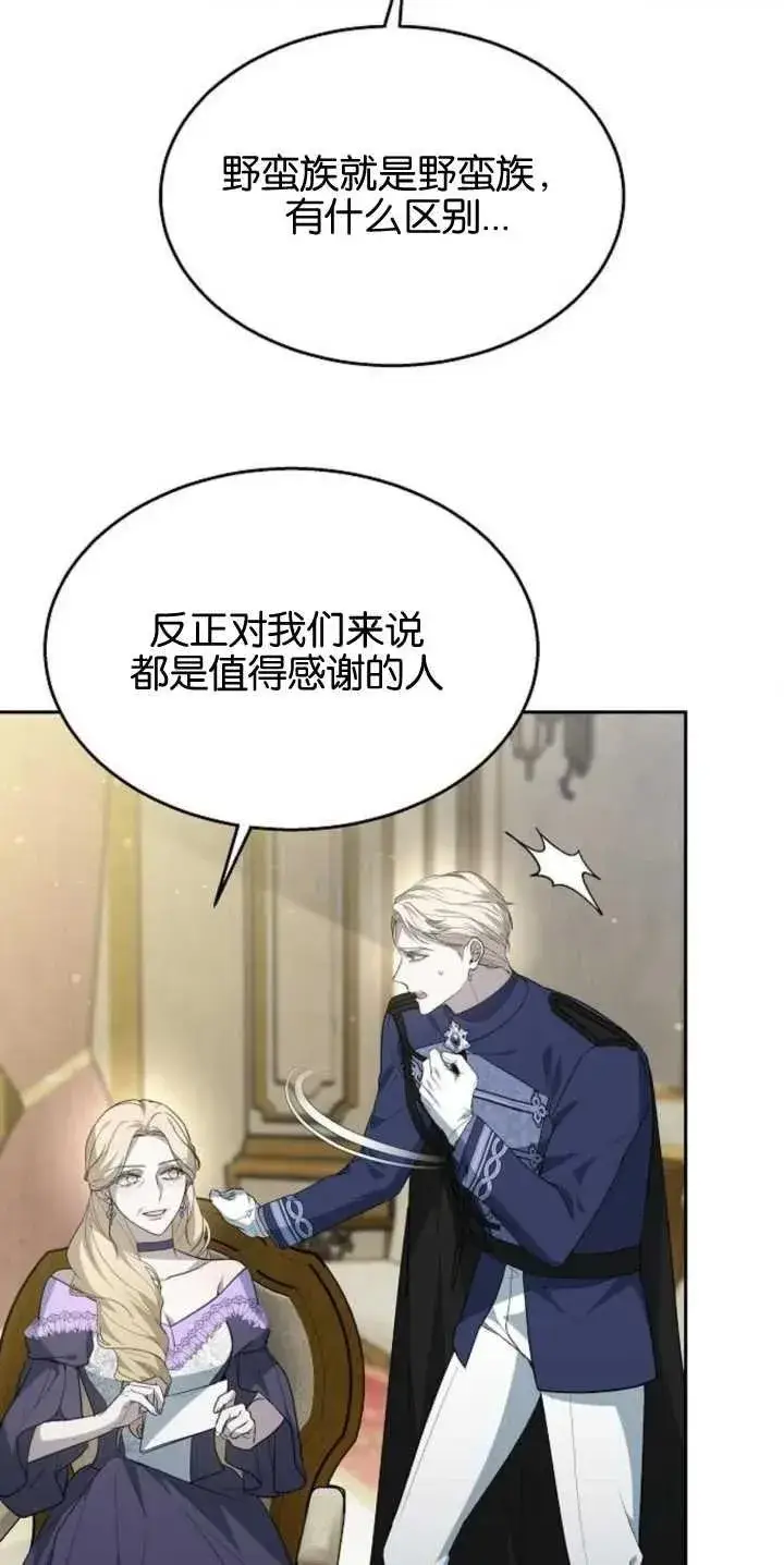 漫画《傲慢时代》第14话第56张图
