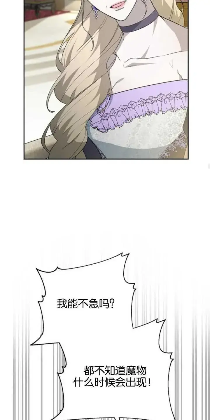 漫画《傲慢时代》第14话第59张图