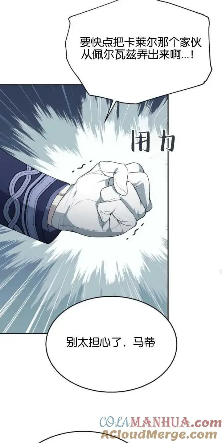 漫画《傲慢时代》第14话第61张图