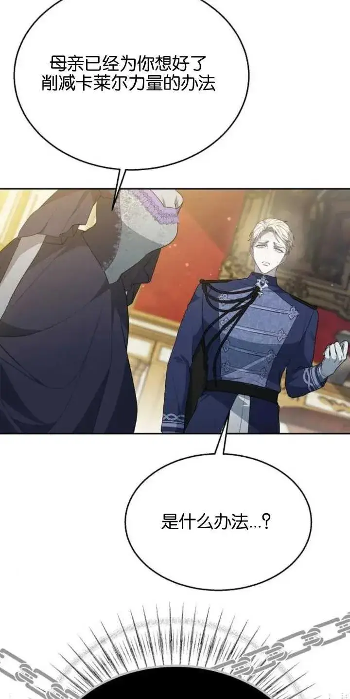 漫画《傲慢时代》第14话第62张图
