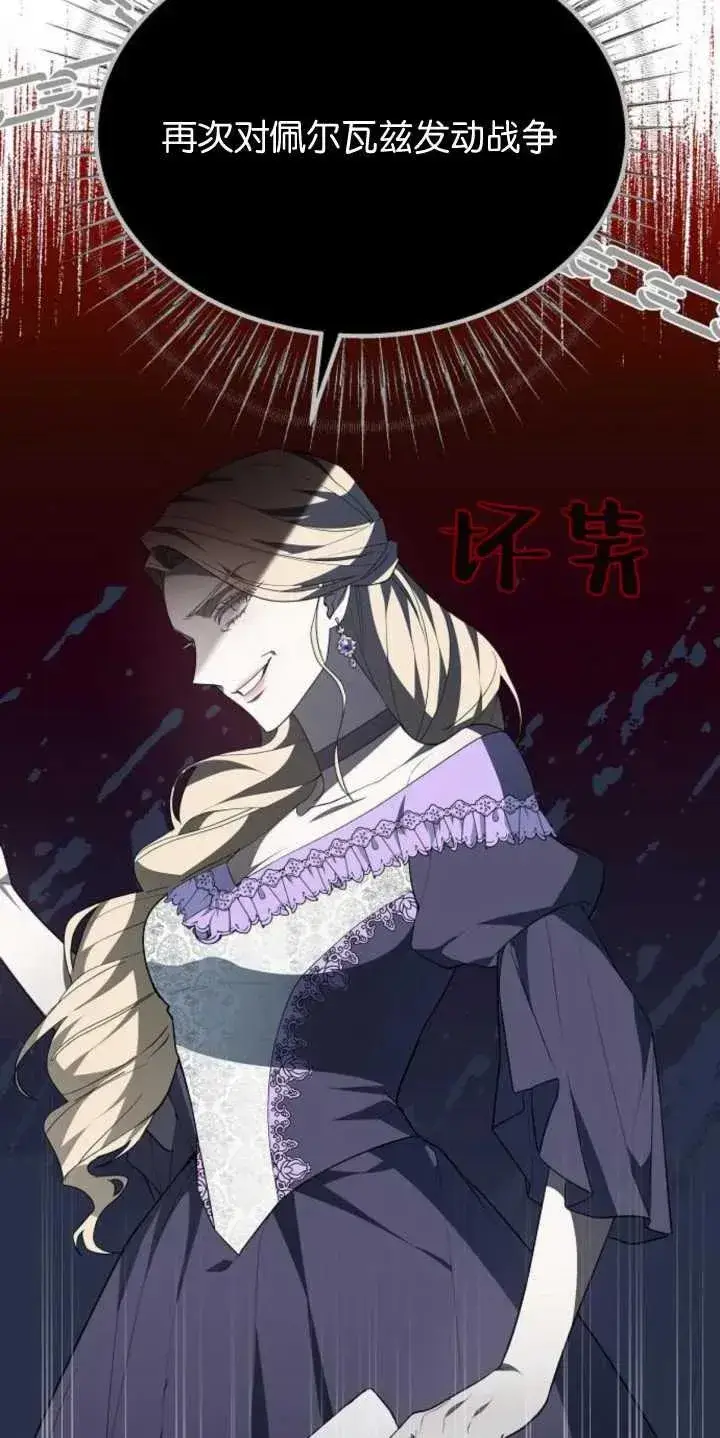 漫画《傲慢时代》第14话第63张图
