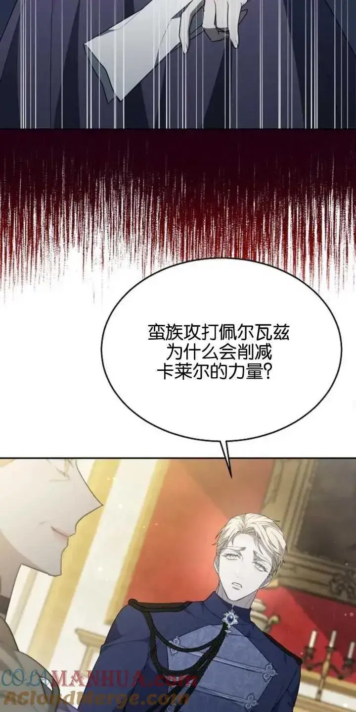漫画《傲慢时代》第14话第64张图