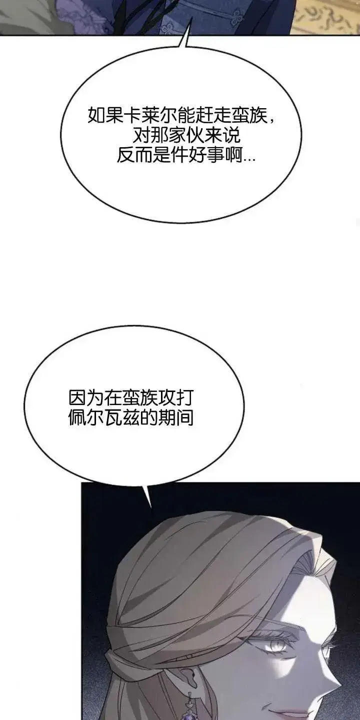 漫画《傲慢时代》第14话第65张图