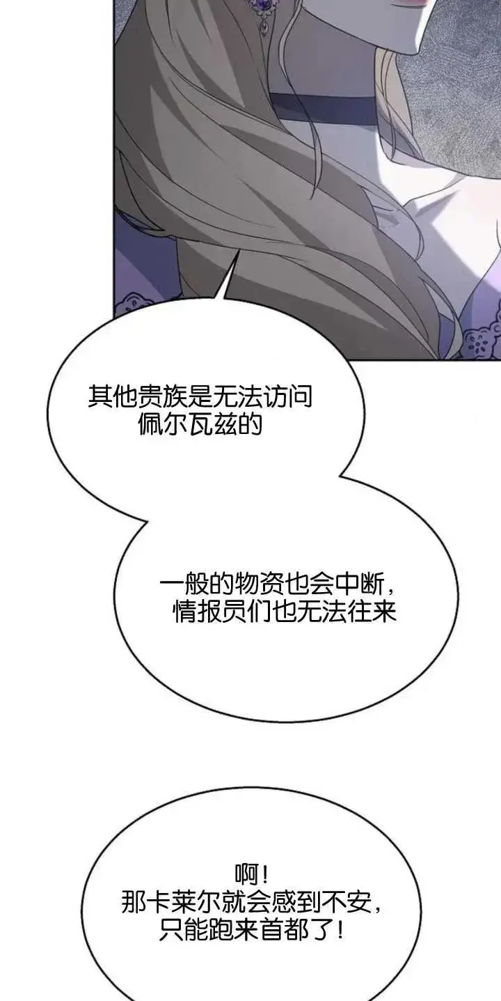 漫画《傲慢时代》第14话第66张图