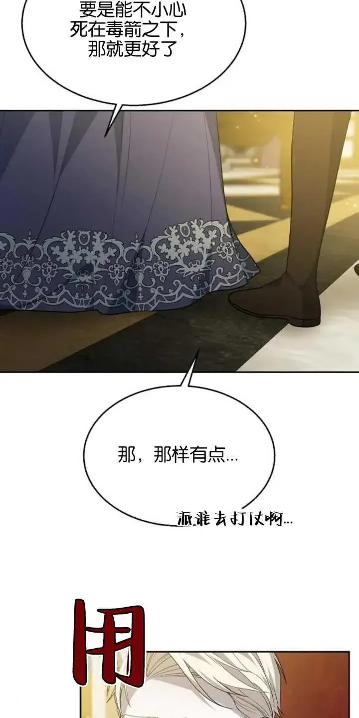 漫画《傲慢时代》第14话第68张图