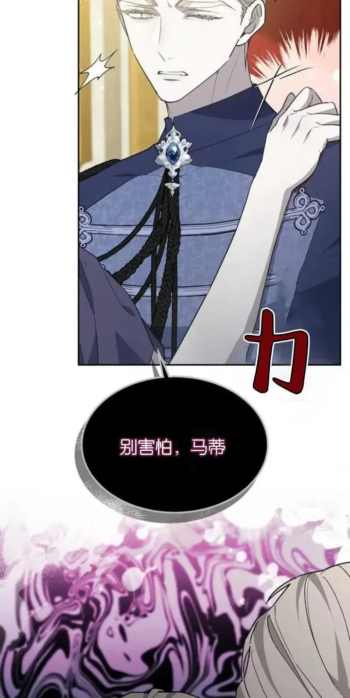 漫画《傲慢时代》第14话第69张图