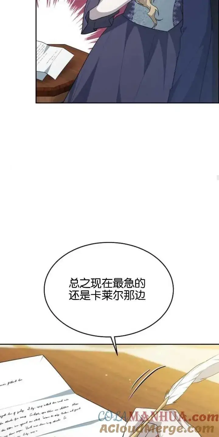 漫画《傲慢时代》第14话第73张图
