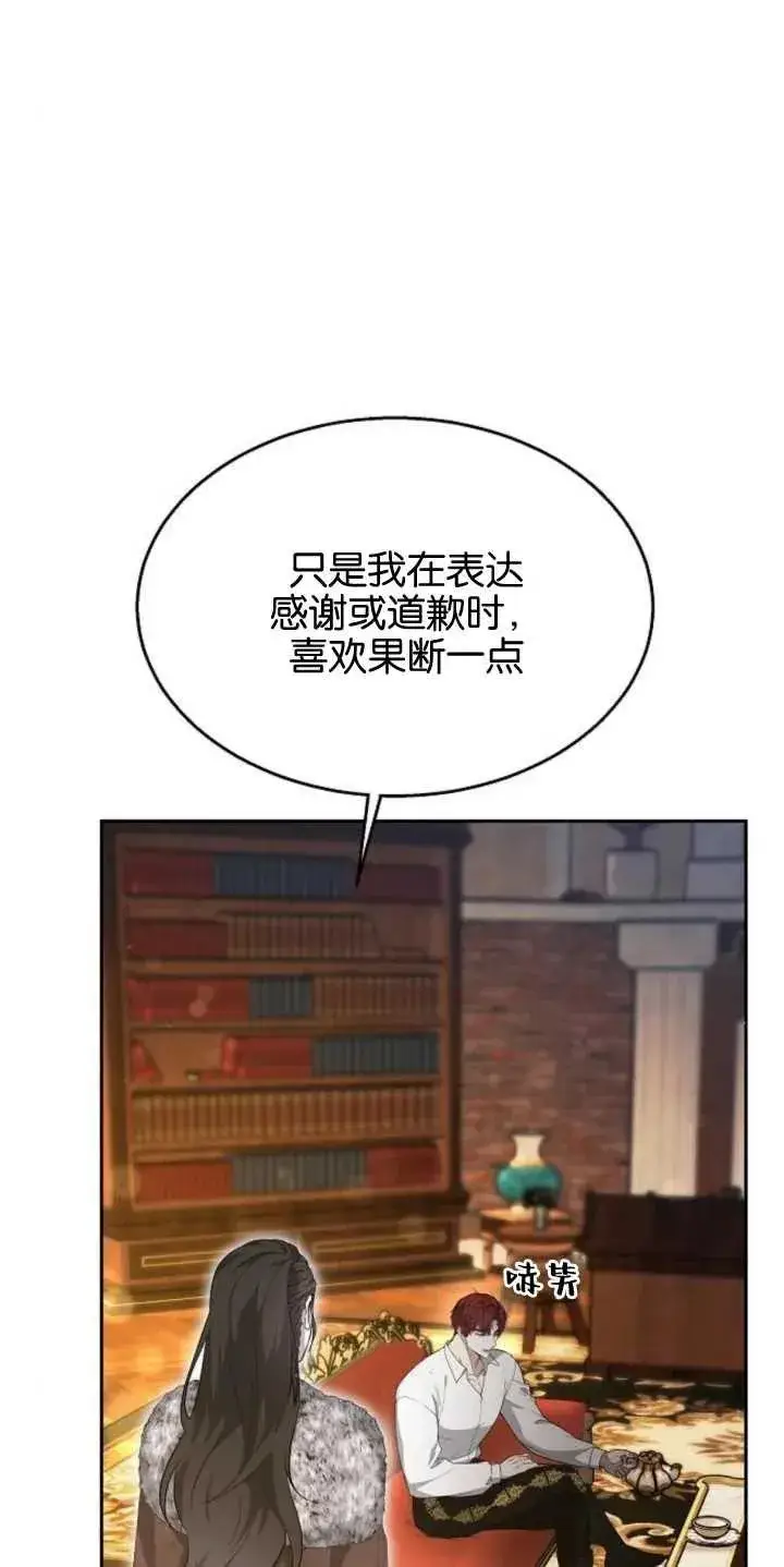 漫画《傲慢时代》第14话第8张图