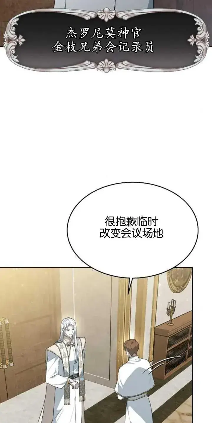漫画《傲慢时代》第14话第84张图
