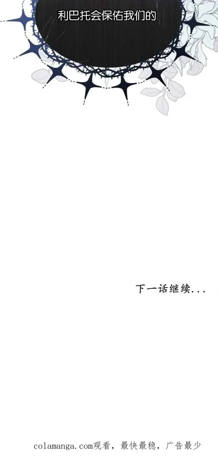 漫画《傲慢时代》第14话第90张图