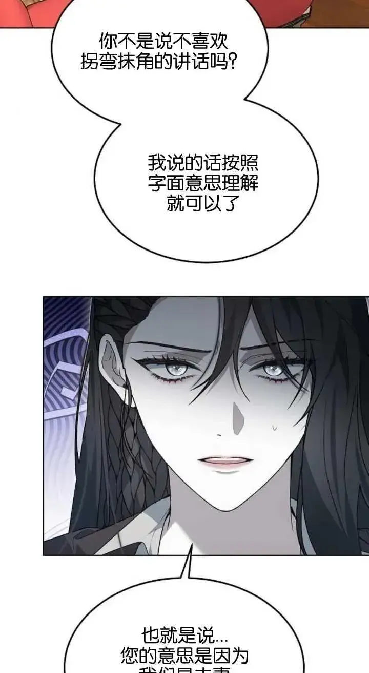 漫画《傲慢时代》第15话第10张图