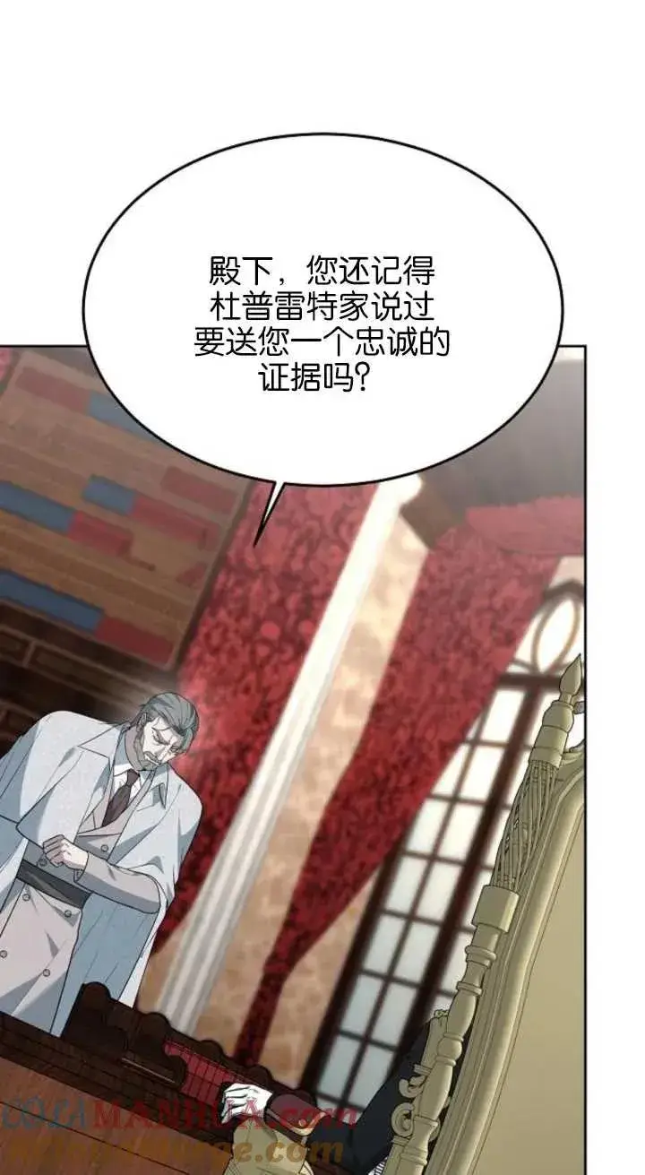 漫画《傲慢时代》第15话第101张图
