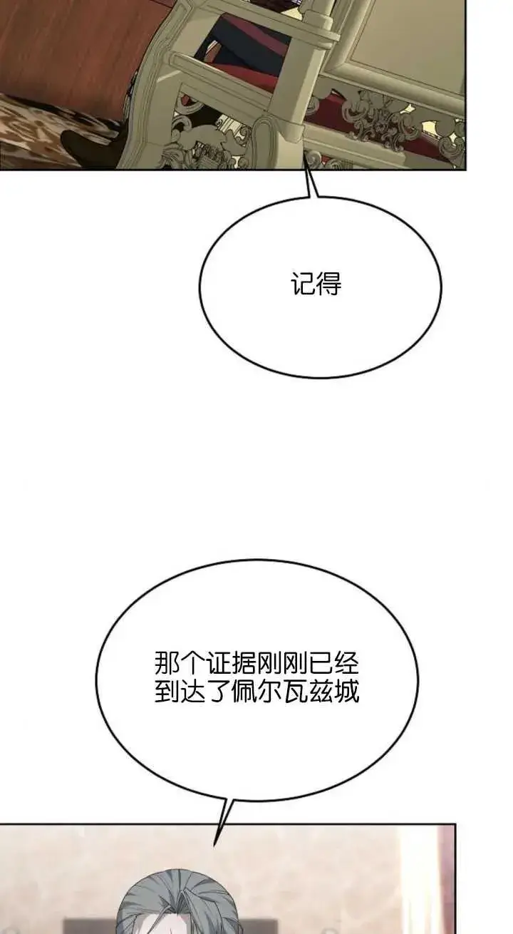 漫画《傲慢时代》第15话第102张图