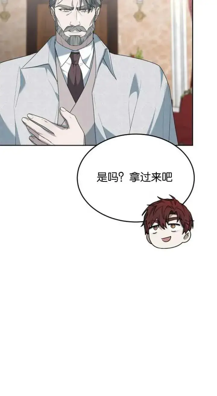 漫画《傲慢时代》第15话第103张图