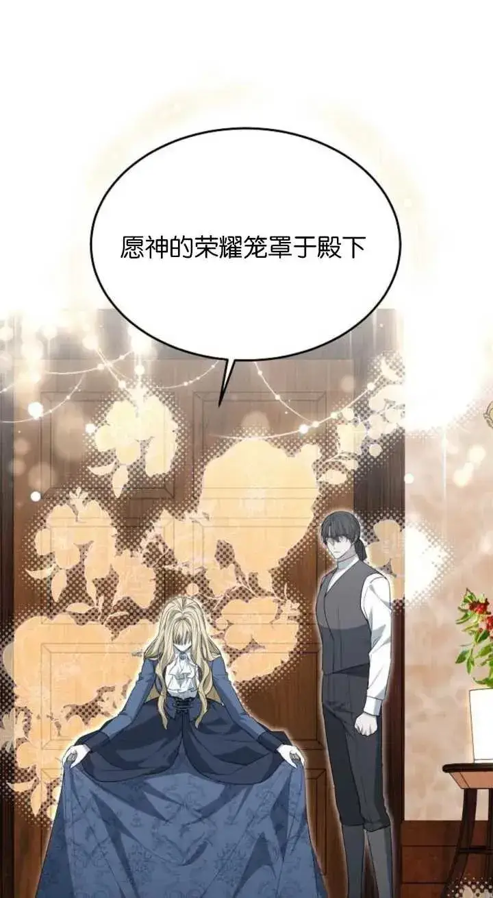 漫画《傲慢时代》第15话第106张图