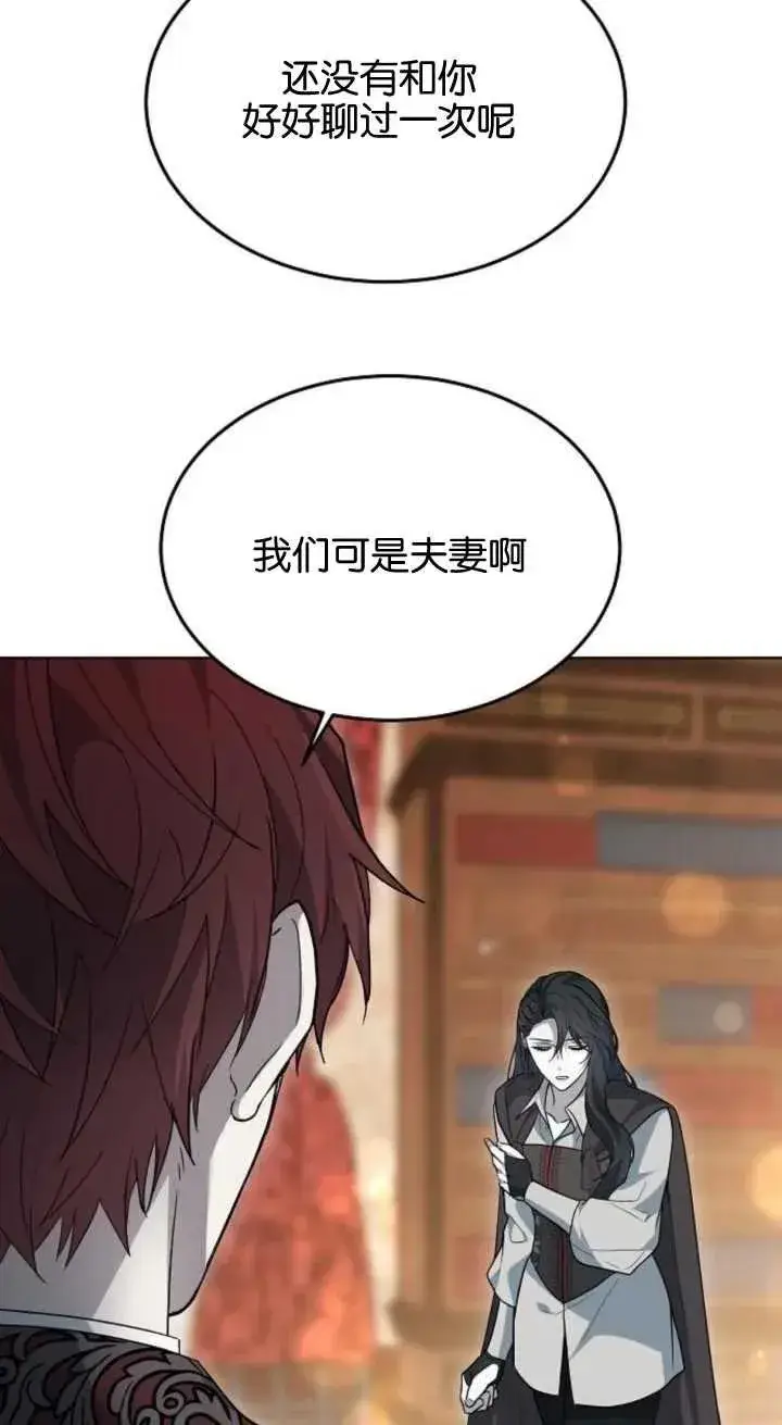 漫画《傲慢时代》第15话第12张图