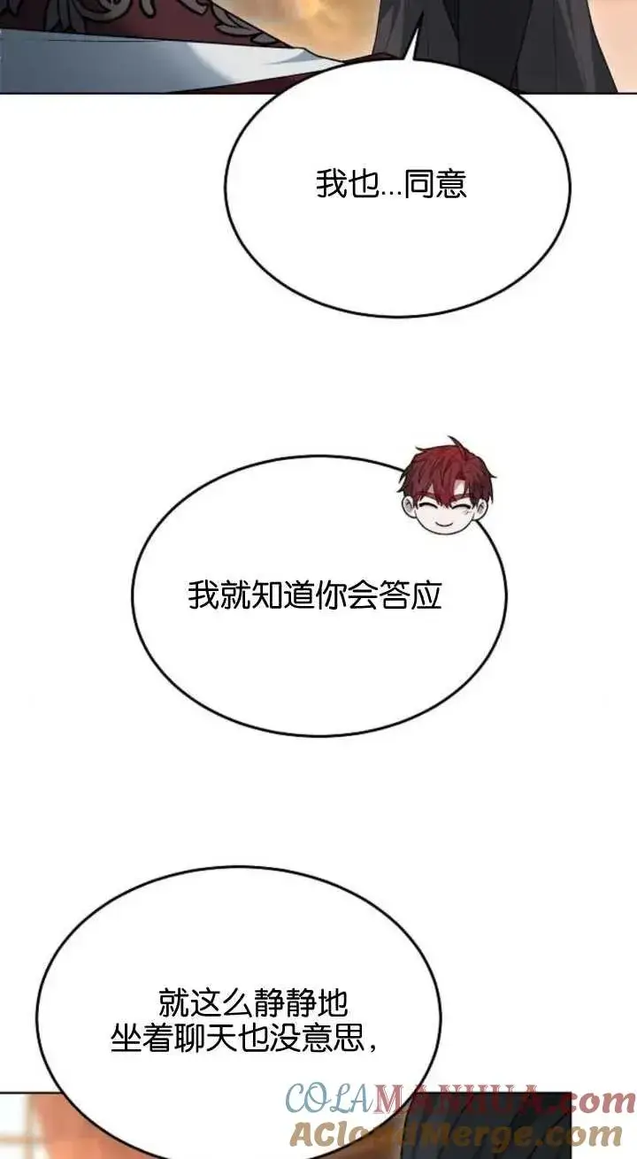 漫画《傲慢时代》第15话第13张图