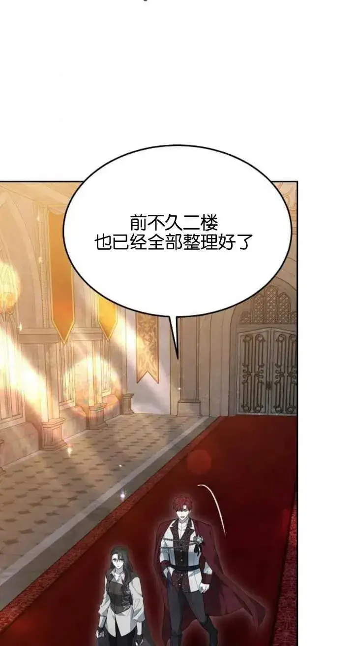漫画《傲慢时代》第15话第18张图
