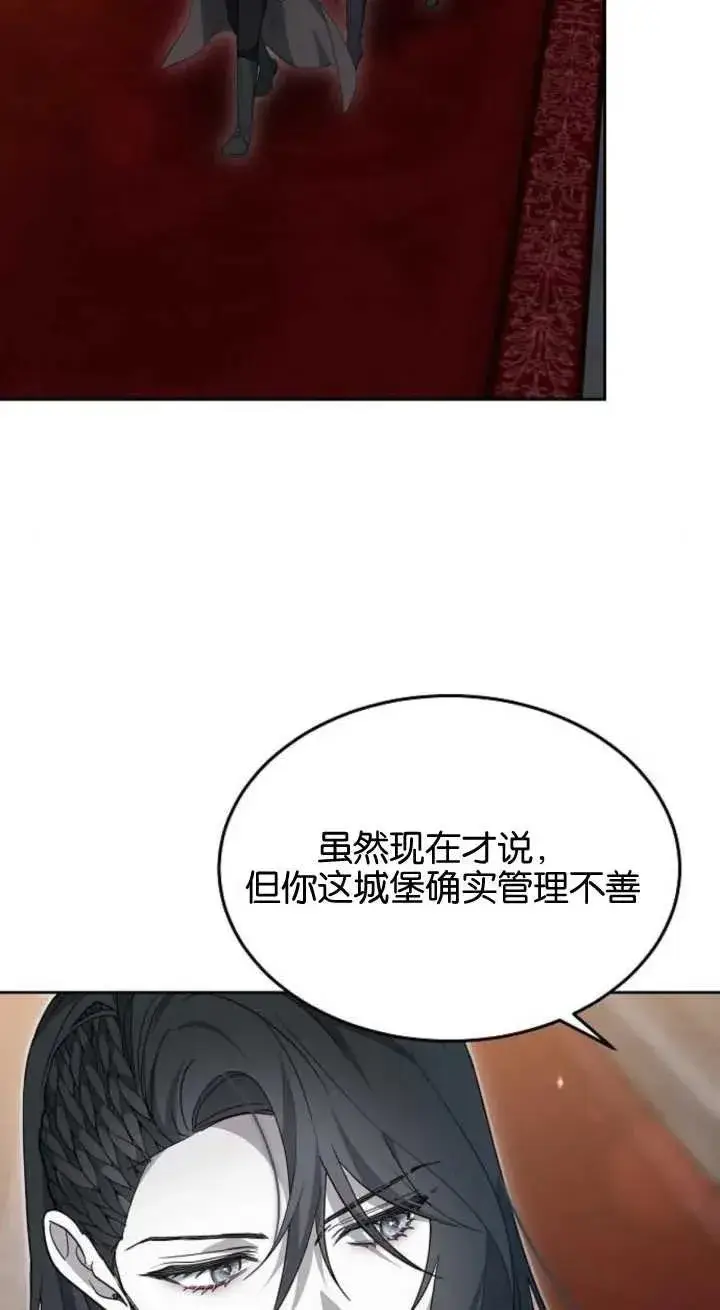 漫画《傲慢时代》第15话第19张图