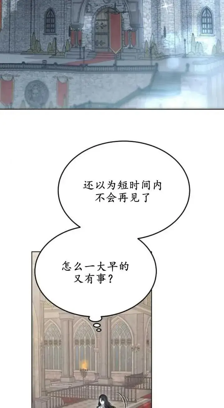 漫画《傲慢时代》第15话第2张图