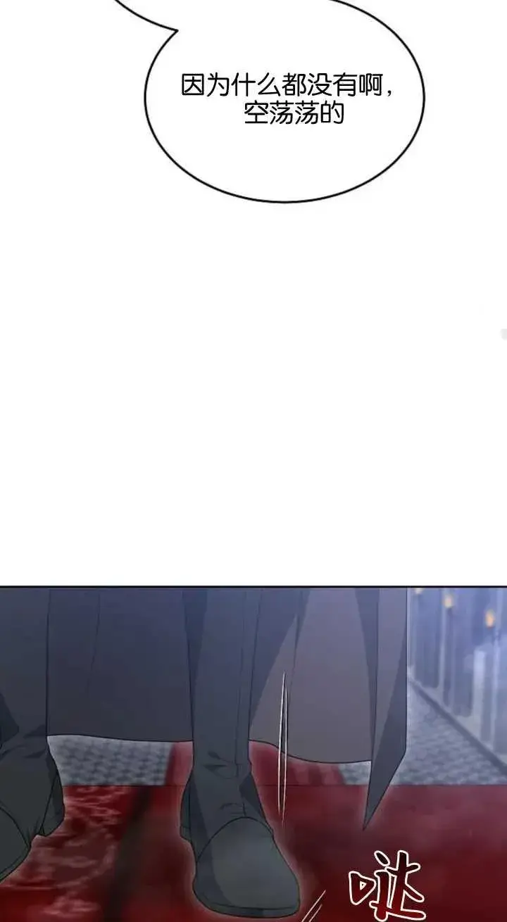 漫画《傲慢时代》第15话第22张图