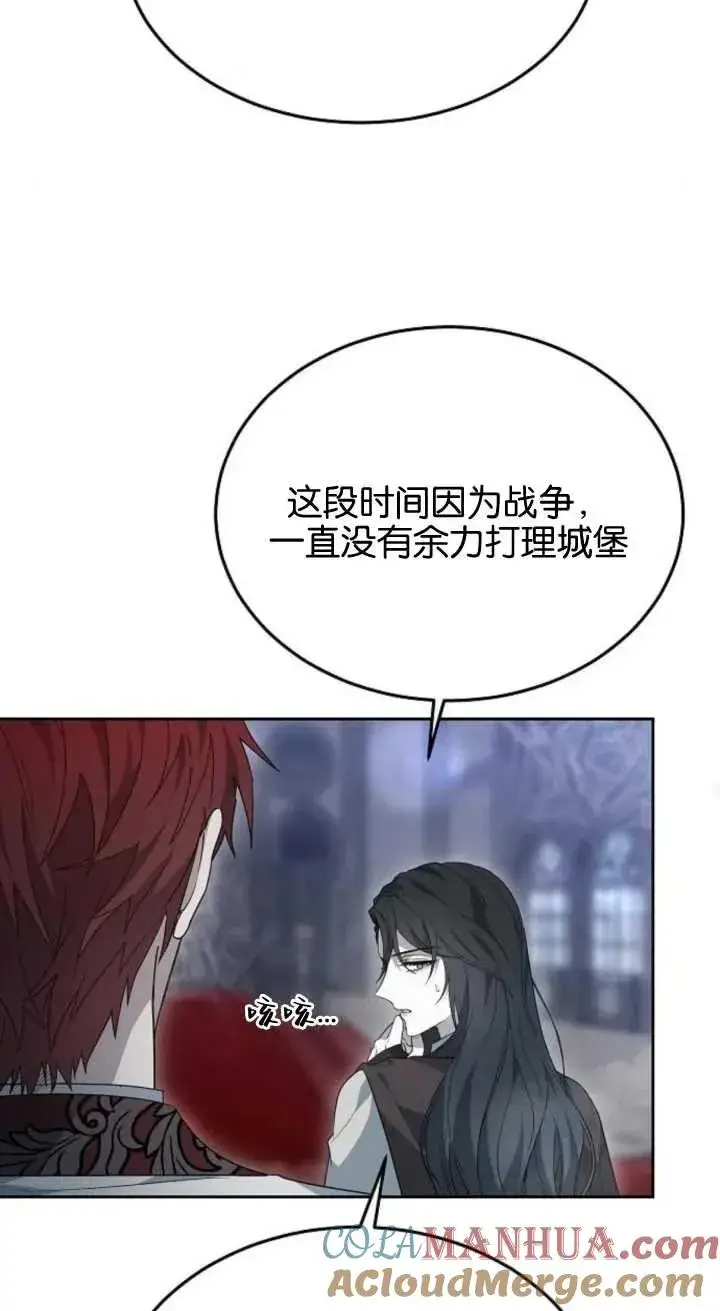 漫画《傲慢时代》第15话第25张图