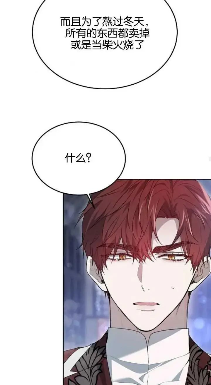 漫画《傲慢时代》第15话第26张图