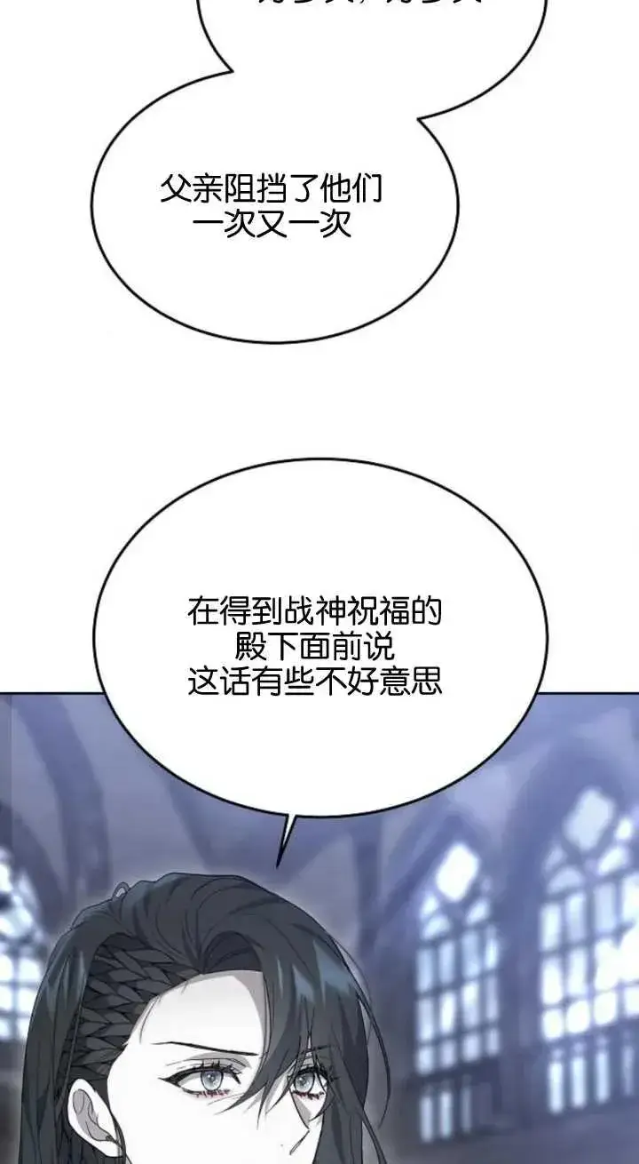 漫画《傲慢时代》第15话第30张图