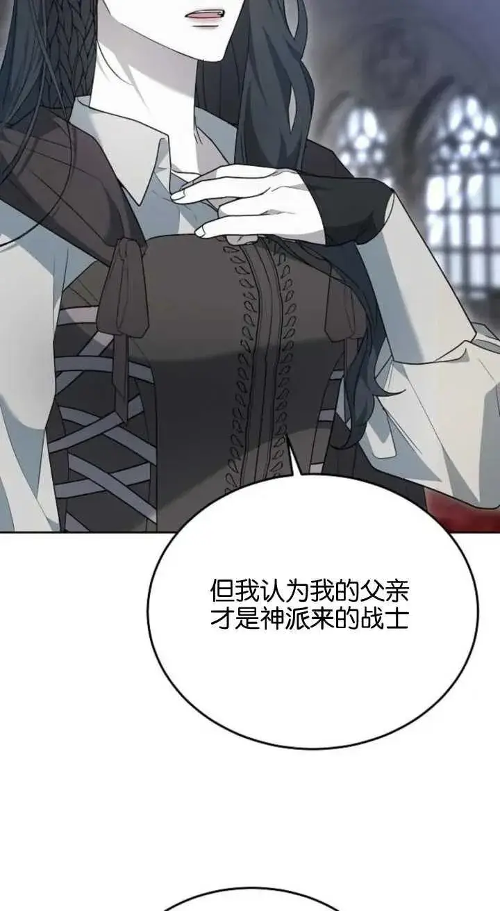 漫画《傲慢时代》第15话第31张图