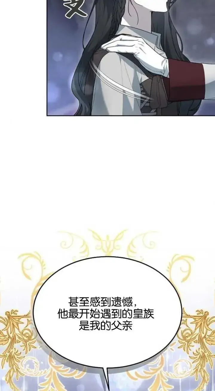 漫画《傲慢时代》第15话第34张图