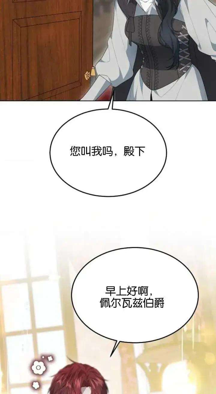 漫画《傲慢时代》第15话第4张图