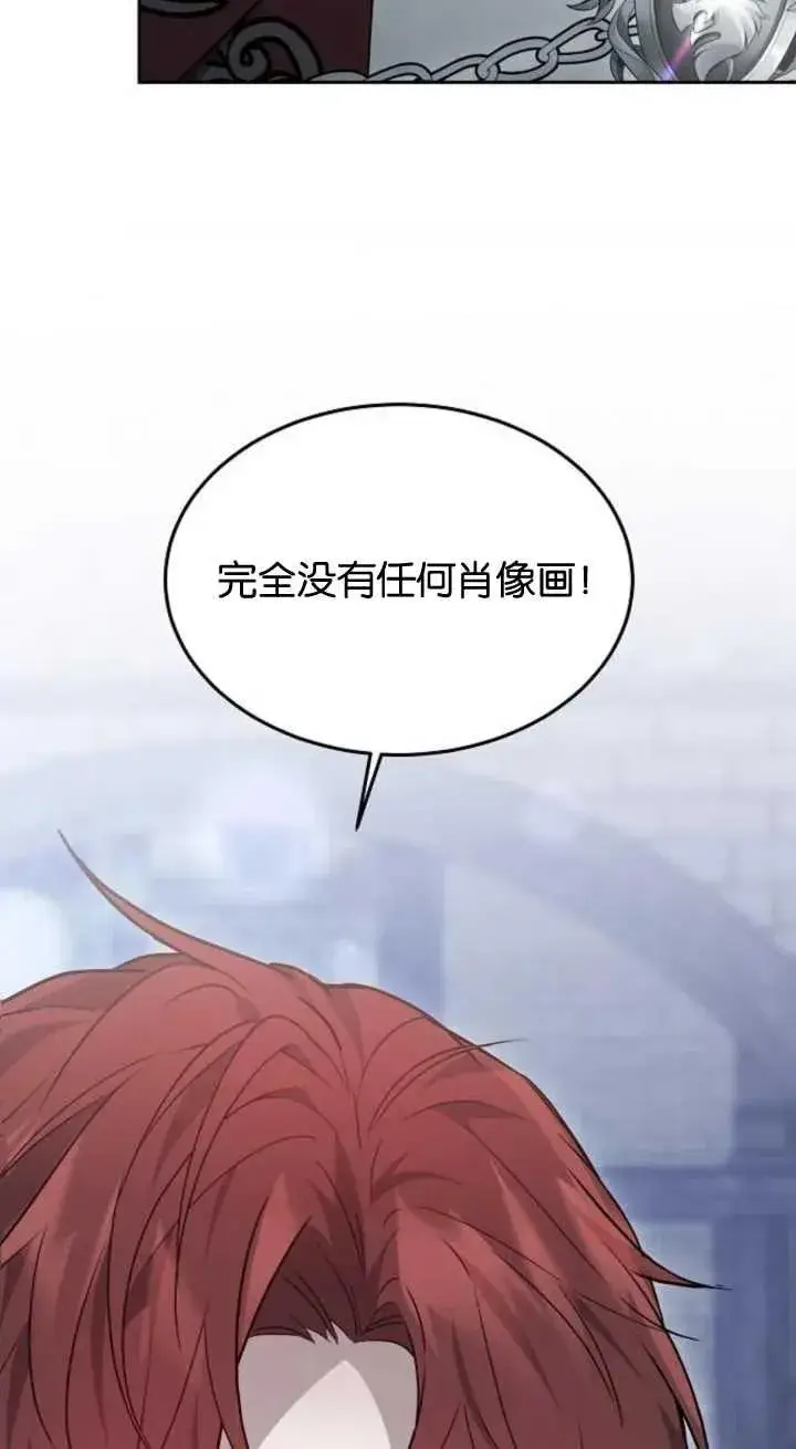 漫画《傲慢时代》第15话第43张图