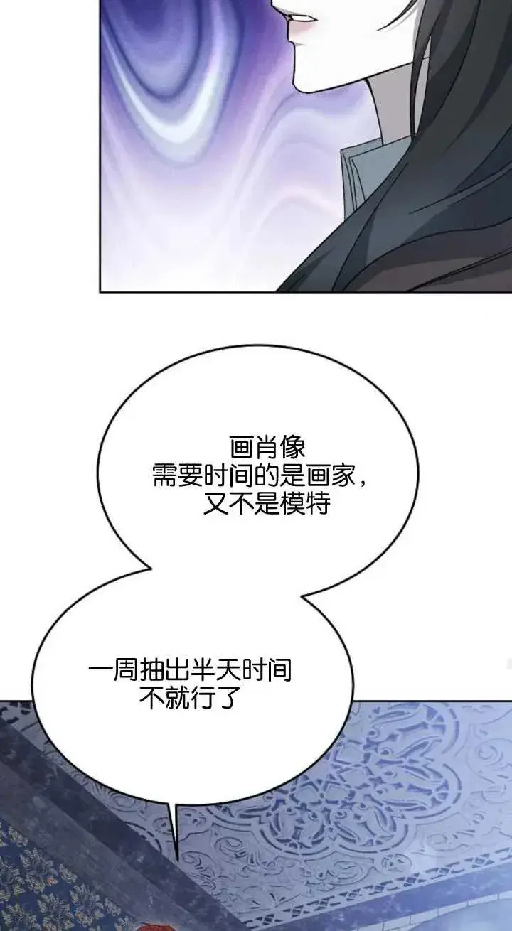 漫画《傲慢时代》第15话第47张图