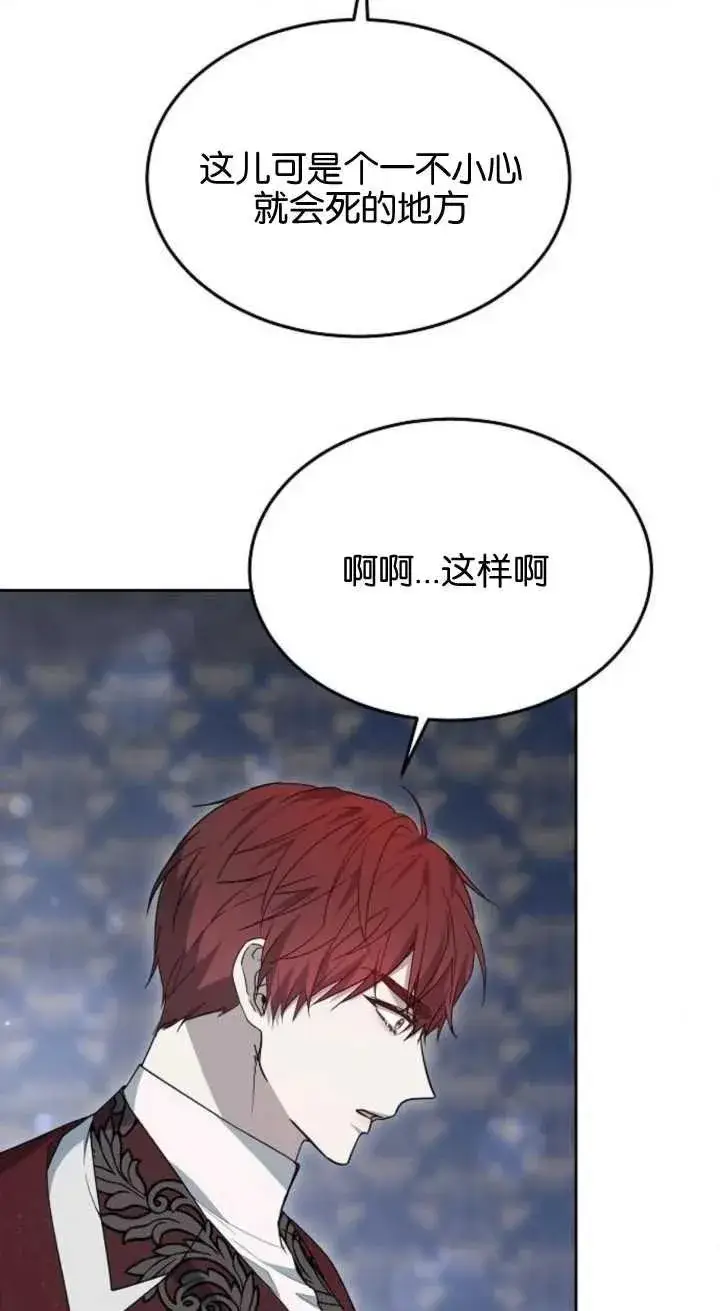 漫画《傲慢时代》第15话第50张图