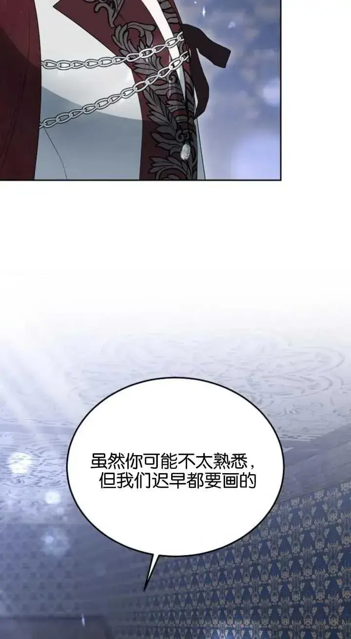 漫画《傲慢时代》第15话第51张图