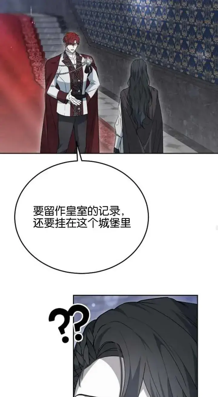 漫画《傲慢时代》第15话第52张图