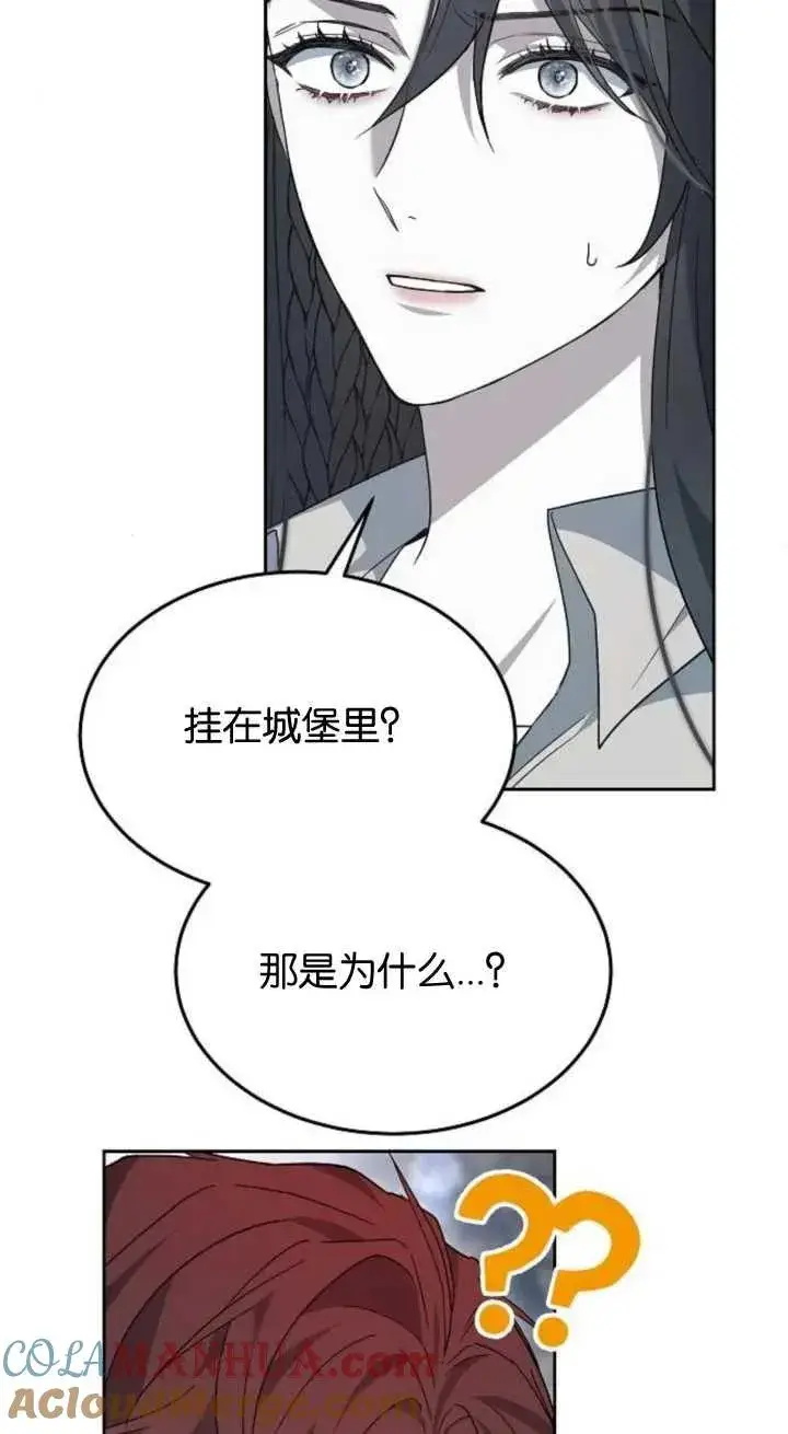 漫画《傲慢时代》第15话第53张图