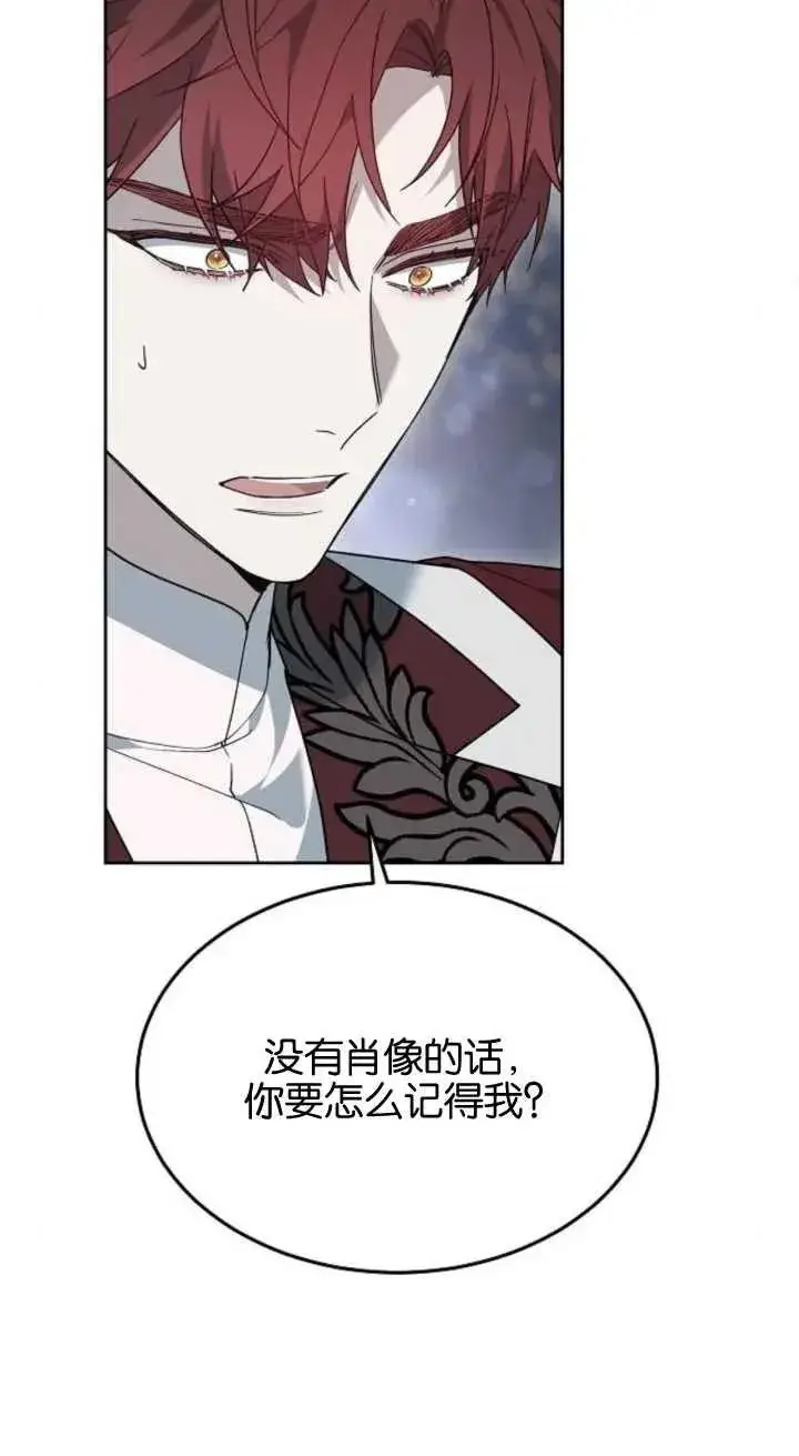 漫画《傲慢时代》第15话第54张图